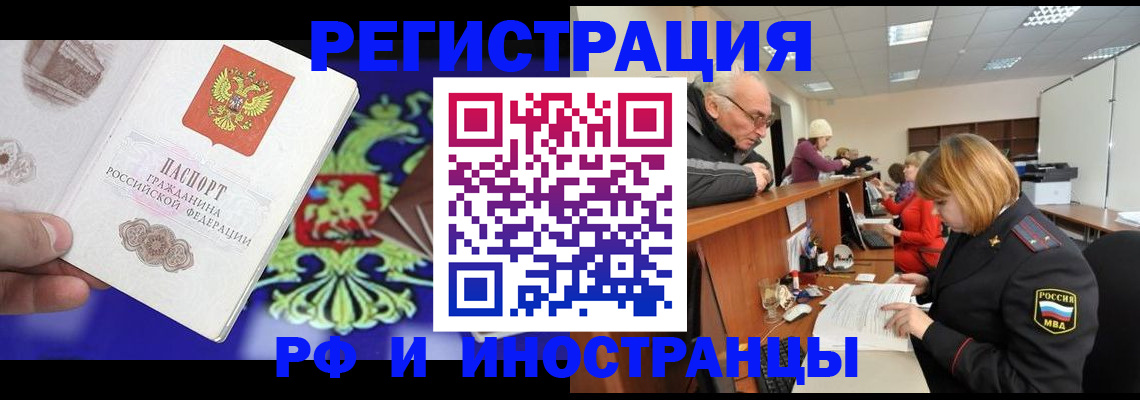 временная регистрация гарантия в Липецке