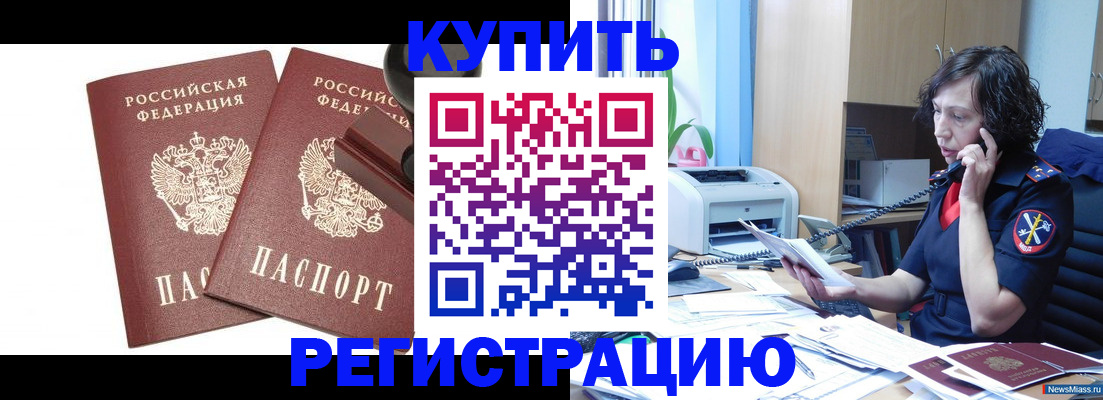 прописка регистрация в Липецке